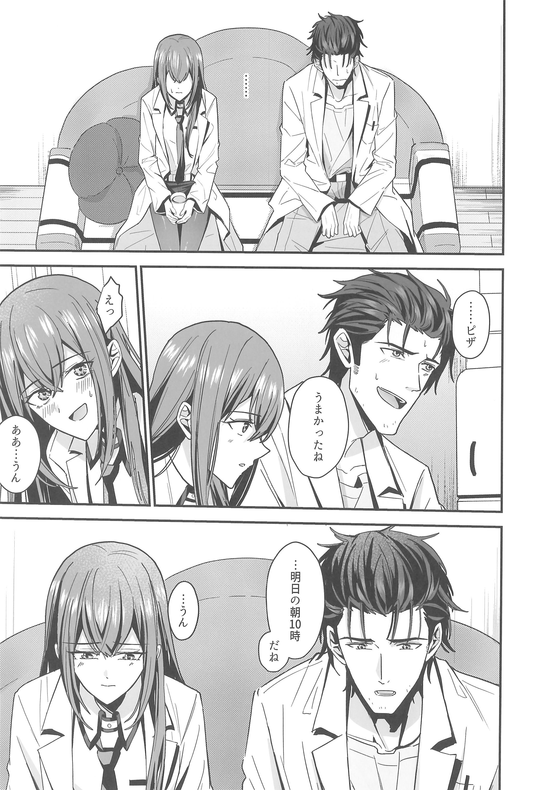 [日本漫画] [白瀬稟 (白瀬稟)] 真実接続のトゥルースライン (Steins;Gate) 单本,高潮潮吹,巨乳大奶,单女,丝袜#[33P]-7
