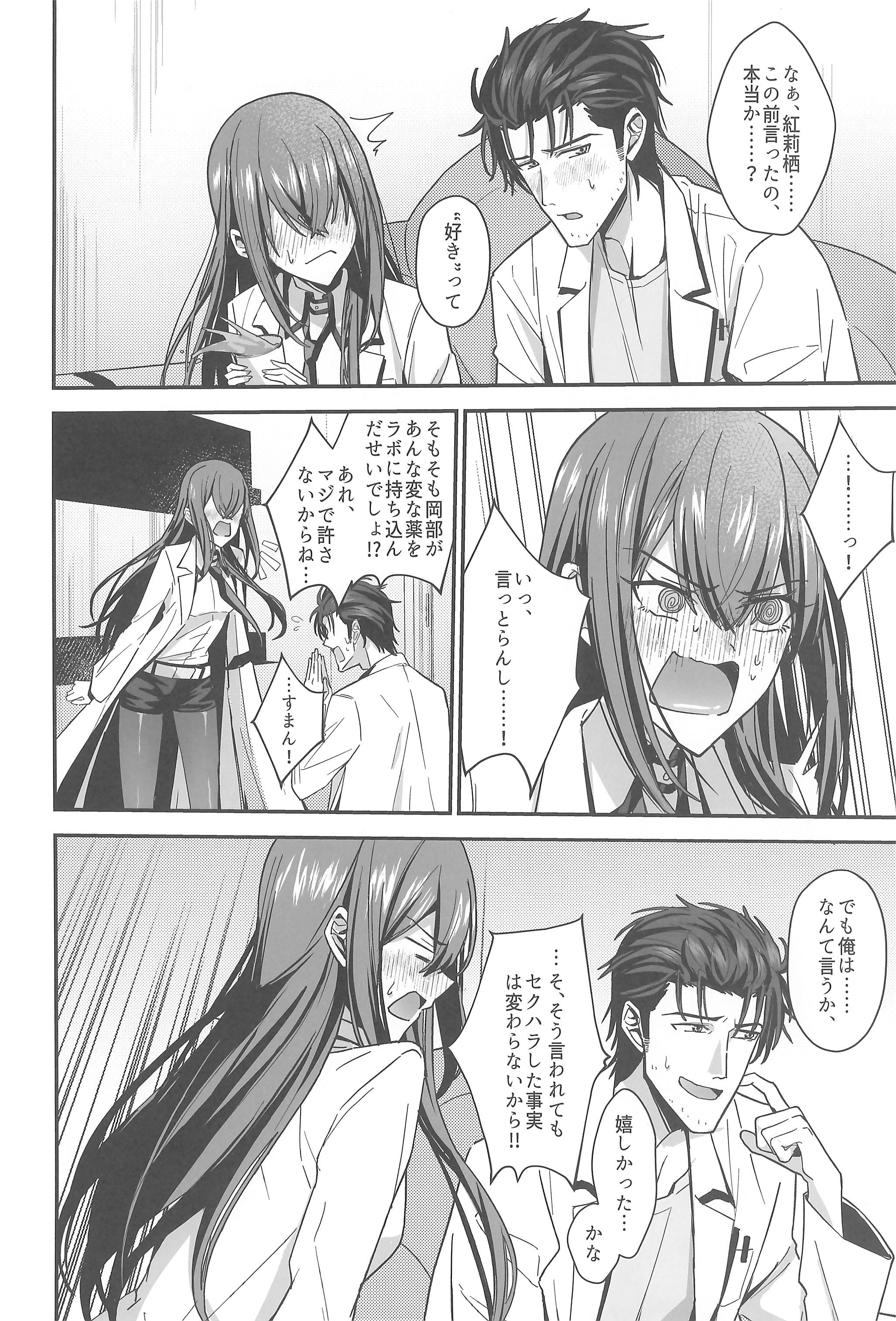 [日本漫画] [白瀬稟 (白瀬稟)] 真実接続のトゥルースライン (Steins;Gate) 单本,高潮潮吹,巨乳大奶,单女,丝袜#[33P]-8