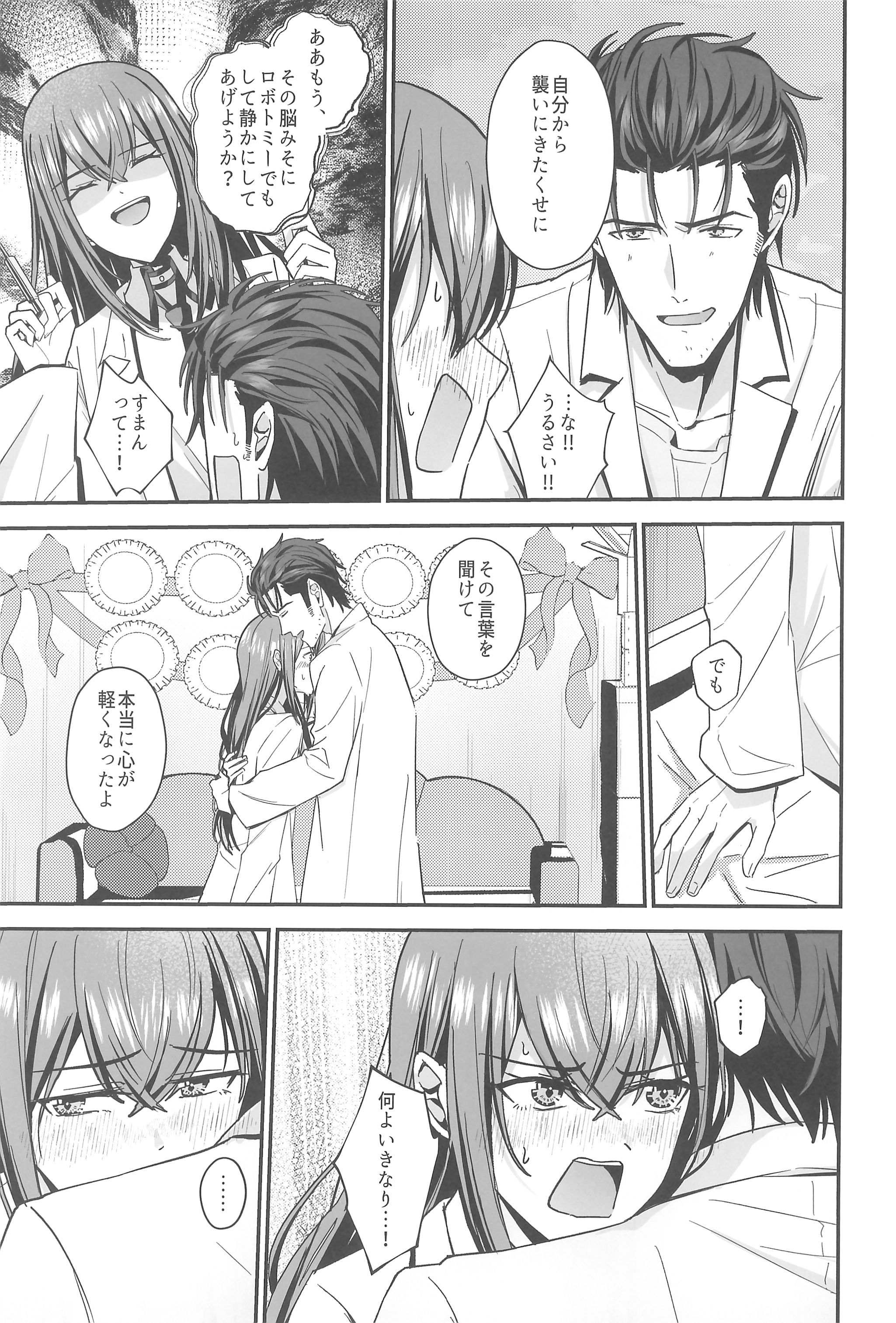 [日本漫画] [白瀬稟 (白瀬稟)] 真実接続のトゥルースライン (Steins;Gate) 单本,高潮潮吹,巨乳大奶,单女,丝袜#[33P]-9
