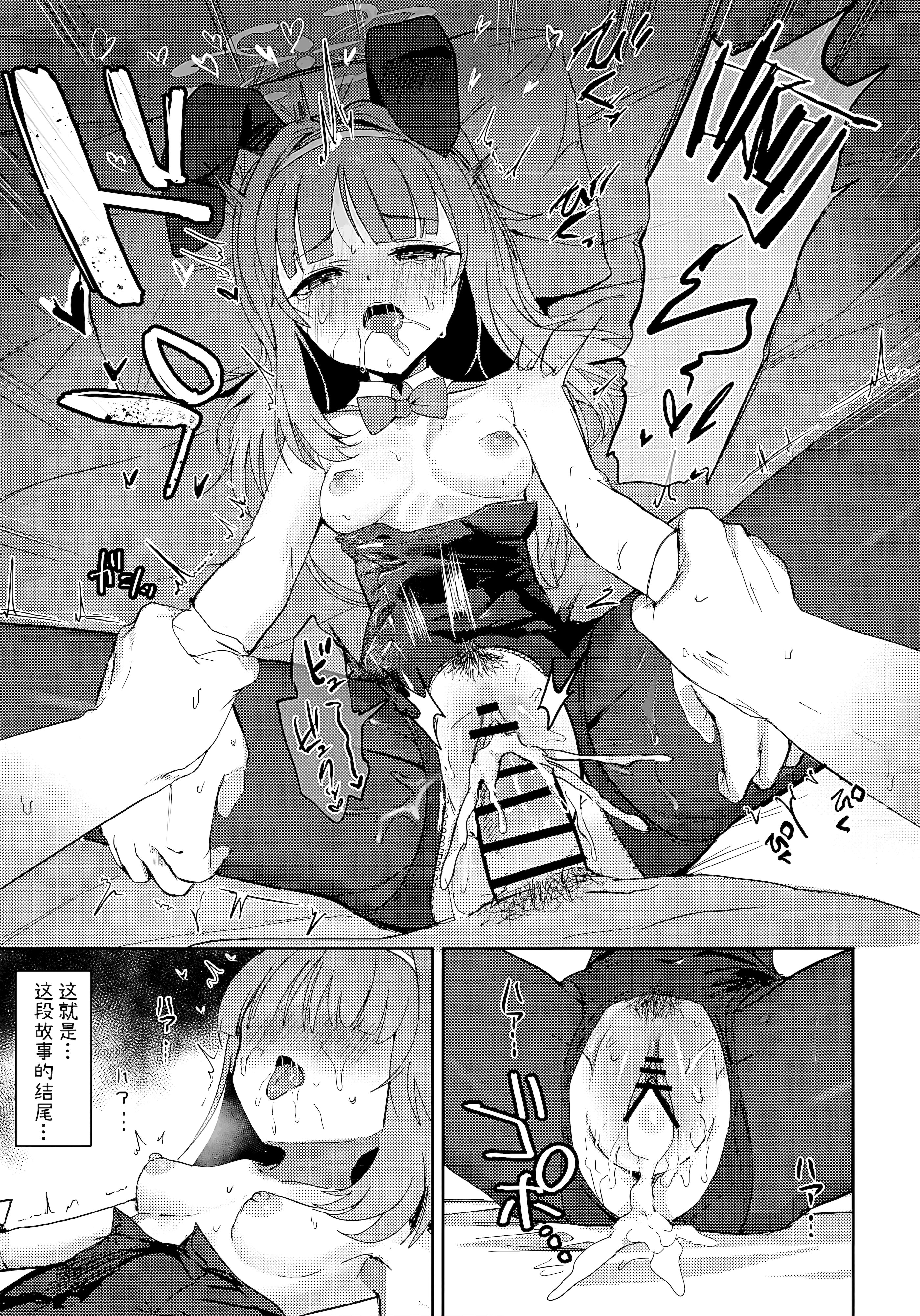 [日本漫画] (C107) [モチニハウス (餅煮)] 愛密約紡ギテ (ブルーアーカイブ)｜与你编织爱的密约  单本,萝莉,单女,女学生制服,单男,丝袜#[27P]-25