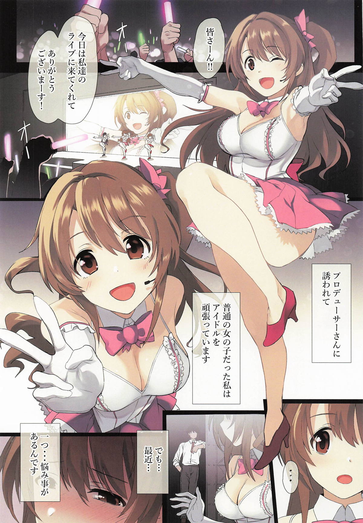 [日本漫画] [トリニティ教団] 島村さんの発情期事情 (アイドルマスターシンデレラガールズ) 单本,高潮潮吹,熟女人妻,巨乳大奶,单女,内射中出,乳交#[26P]-2