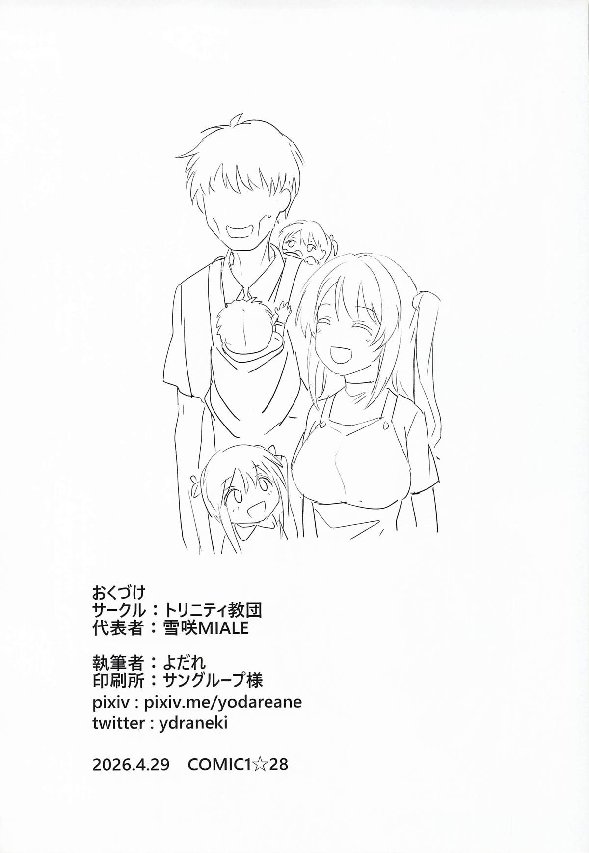 [日本漫画] [トリニティ教団] 島村さんの発情期事情 (アイドルマスターシンデレラガールズ) 单本,高潮潮吹,熟女人妻,巨乳大奶,单女,内射中出,乳交#[26P]-20