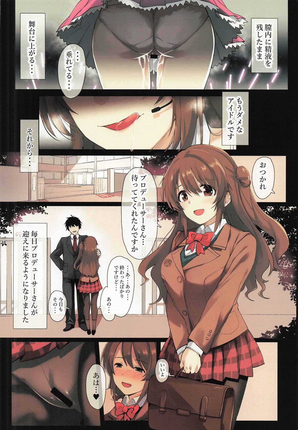 [日本漫画] [トリニティ教団] 島村さんの発情期事情 (アイドルマスターシンデレラガールズ) 单本,高潮潮吹,熟女人妻,巨乳大奶,单女,内射中出,乳交#[26P]-9