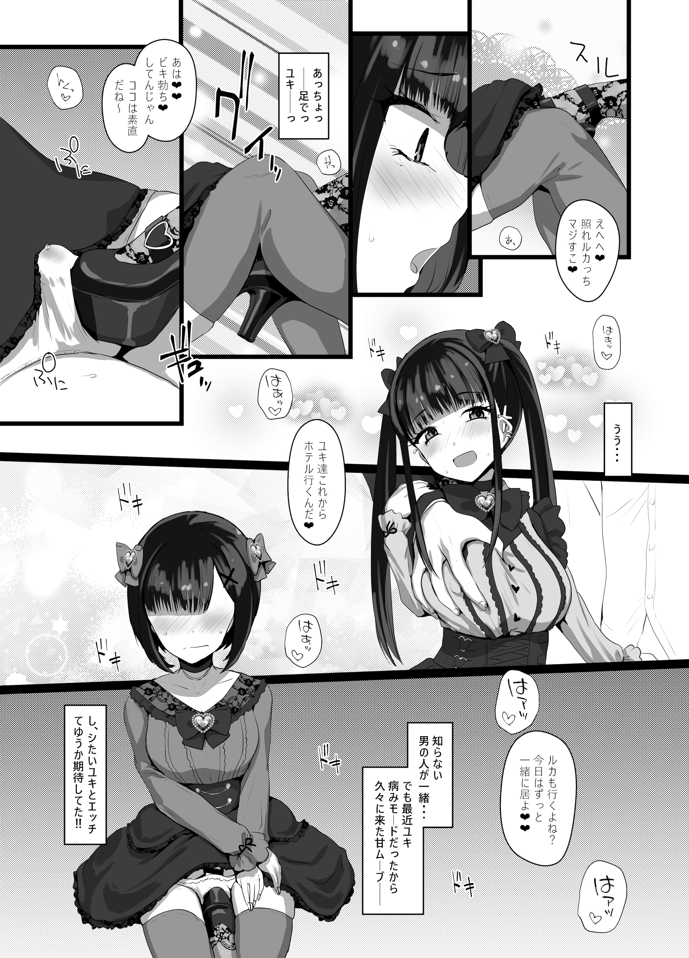[日本漫画] [椿亭 (みなせ)] お兄さん♡私達(ユキルカ)と遊びましょ？ [DL版] 单本,高潮潮吹,萝莉,制服,丝袜#[37P]-10