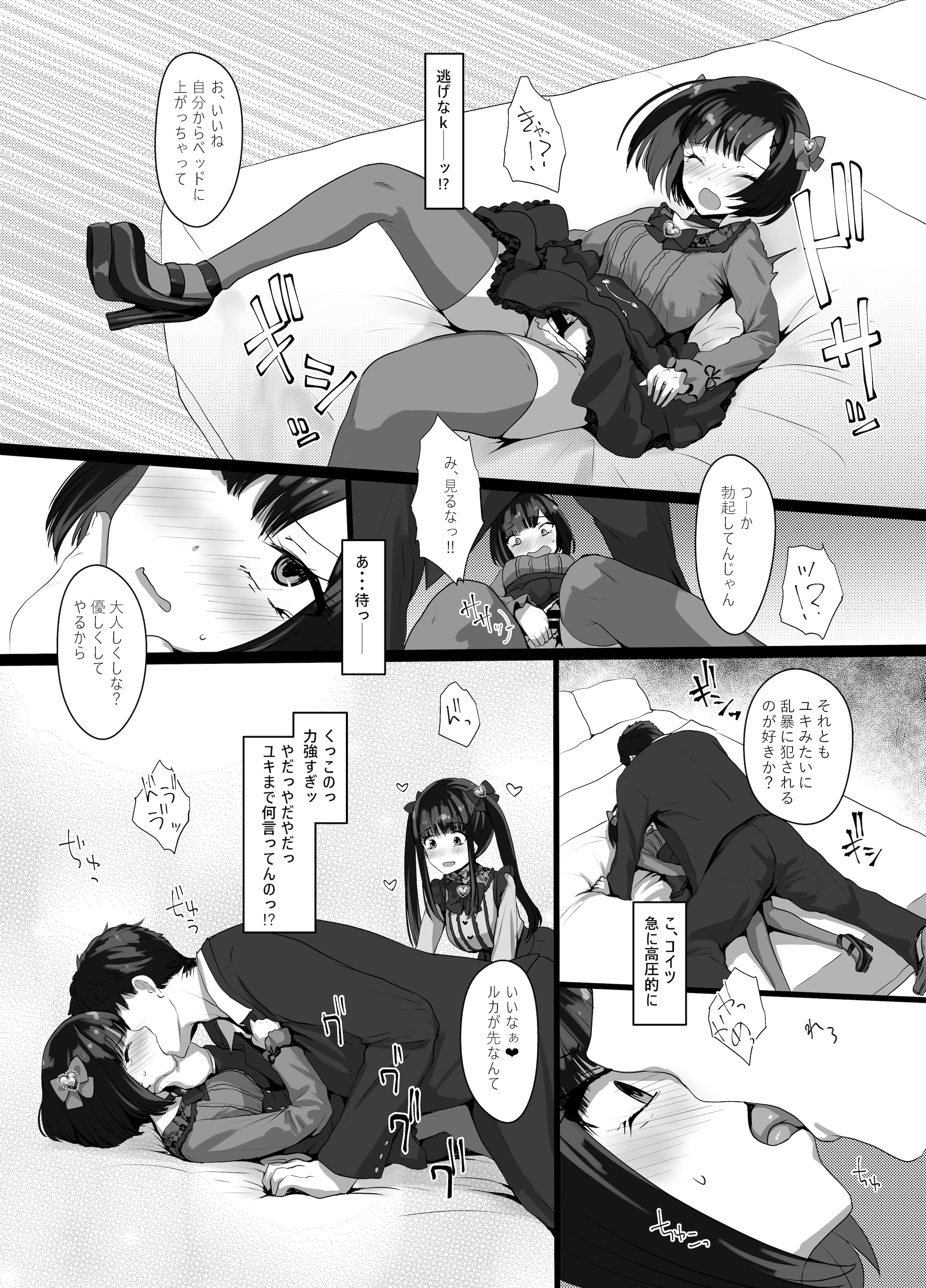 [日本漫画] [椿亭 (みなせ)] お兄さん♡私達(ユキルカ)と遊びましょ？ [DL版] 单本,高潮潮吹,萝莉,制服,丝袜#[37P]-13