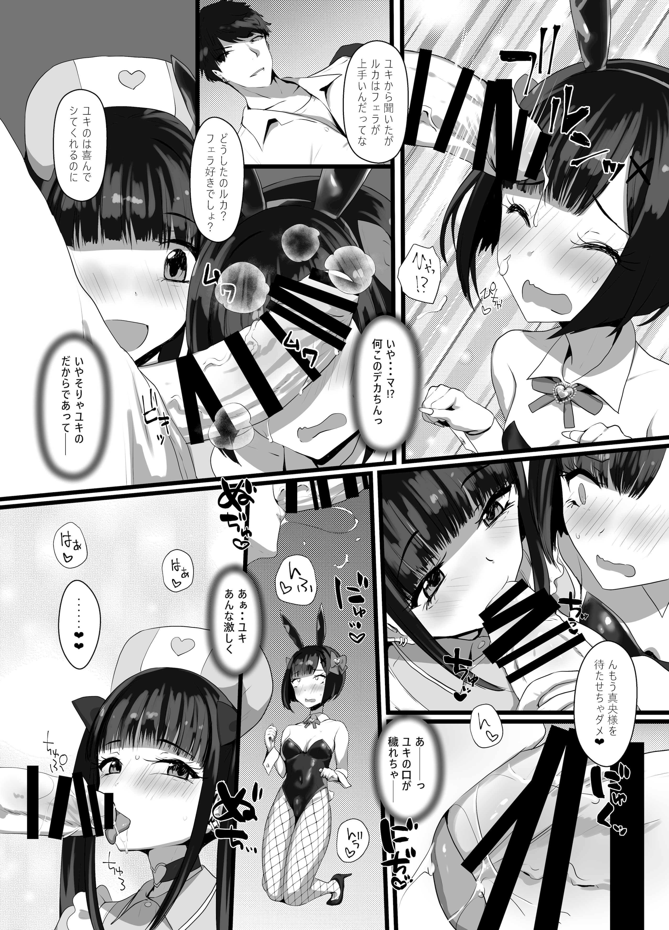 [日本漫画] [椿亭 (みなせ)] お兄さん♡私達(ユキルカ)と遊びましょ？ [DL版] 单本,高潮潮吹,萝莉,制服,丝袜#[37P]-17