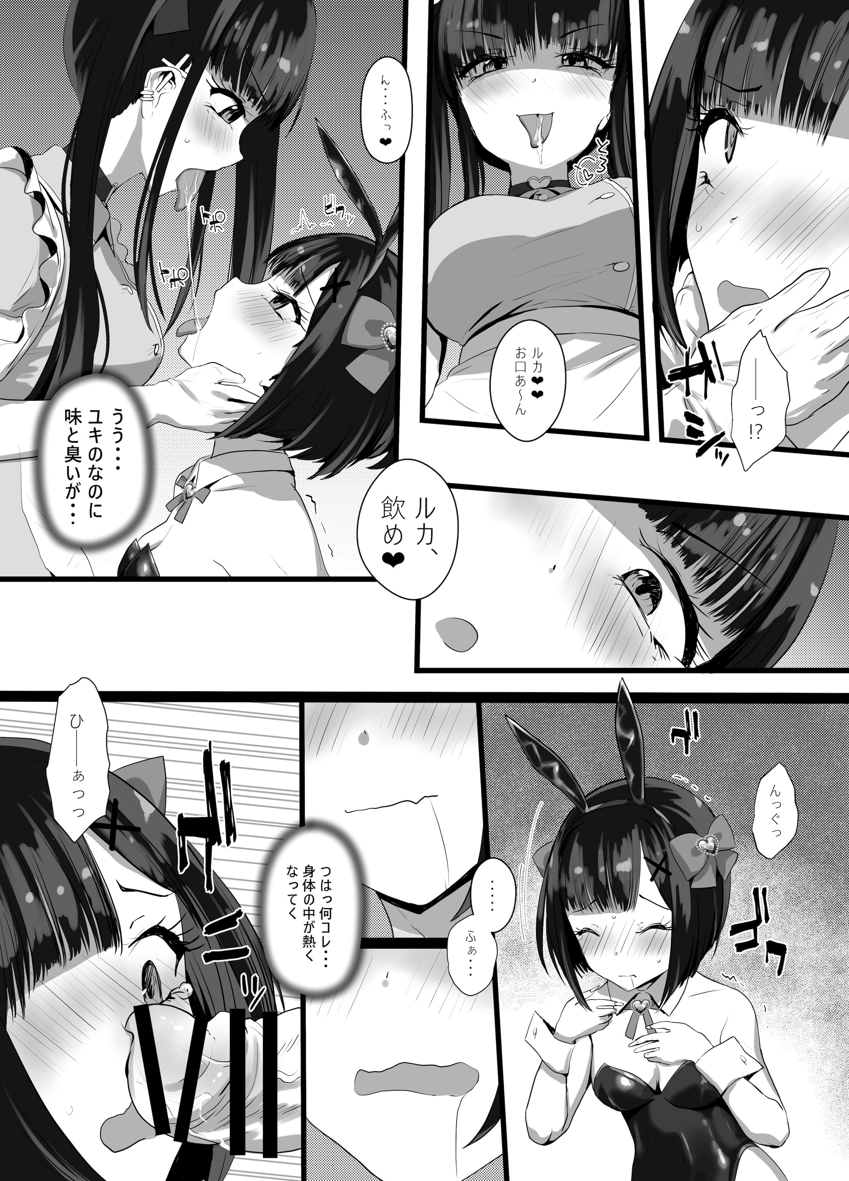 [日本漫画] [椿亭 (みなせ)] お兄さん♡私達(ユキルカ)と遊びましょ？ [DL版] 单本,高潮潮吹,萝莉,制服,丝袜#[37P]-18