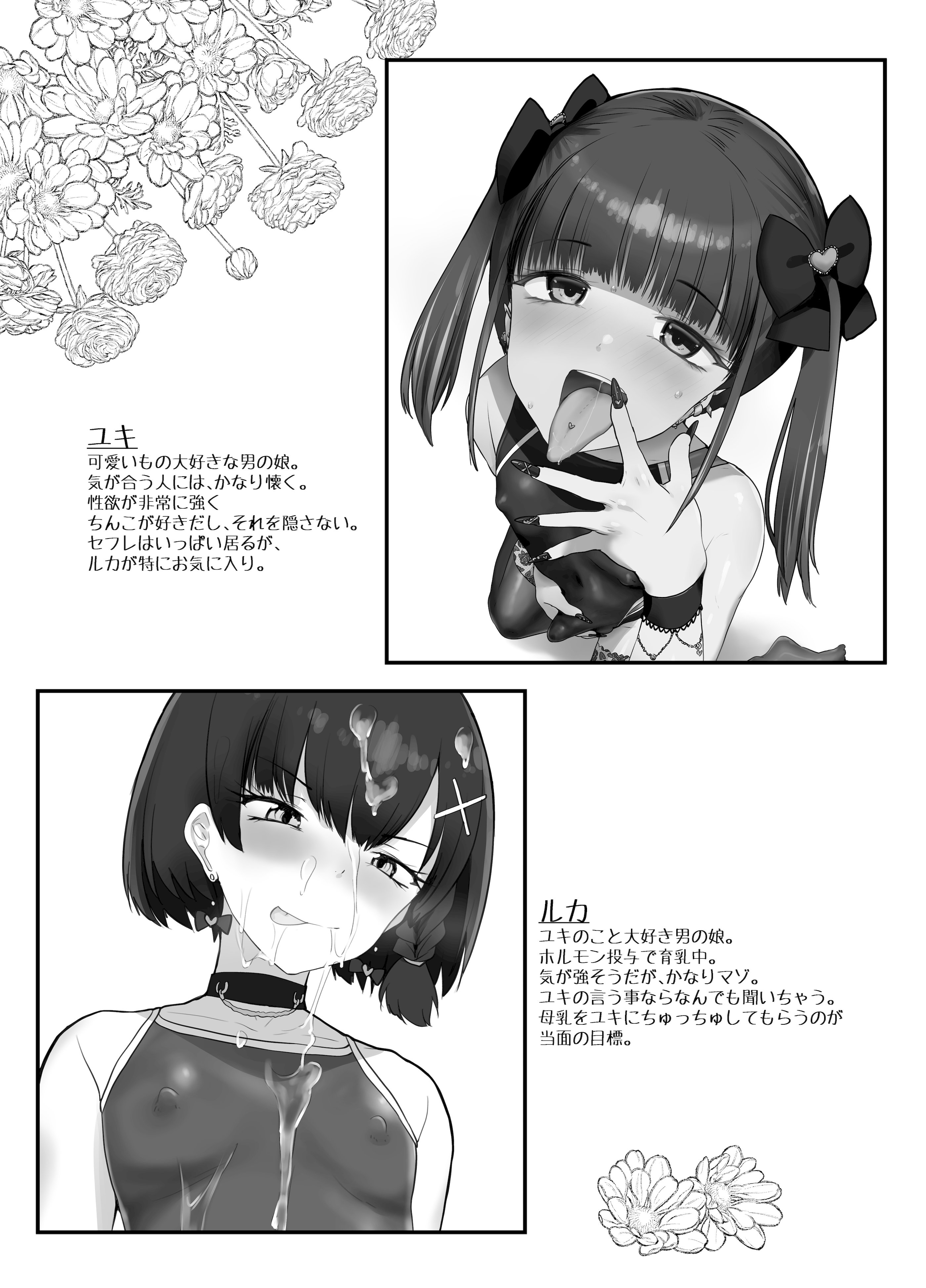 [日本漫画] [椿亭 (みなせ)] お兄さん♡私達(ユキルカ)と遊びましょ？ [DL版] 单本,高潮潮吹,萝莉,制服,丝袜#[37P]-2