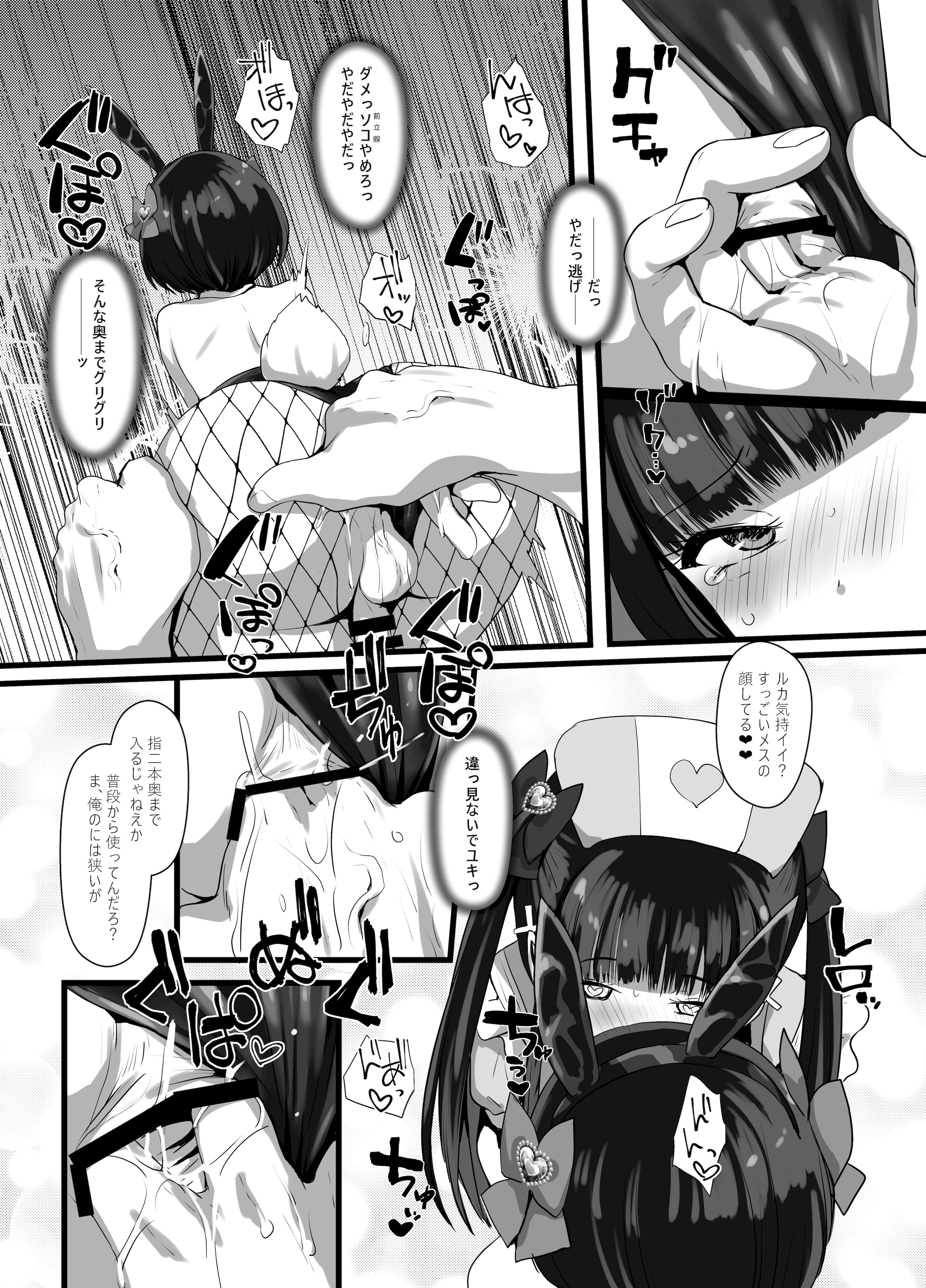 [日本漫画] [椿亭 (みなせ)] お兄さん♡私達(ユキルカ)と遊びましょ？ [DL版] 单本,高潮潮吹,萝莉,制服,丝袜#[37P]-21