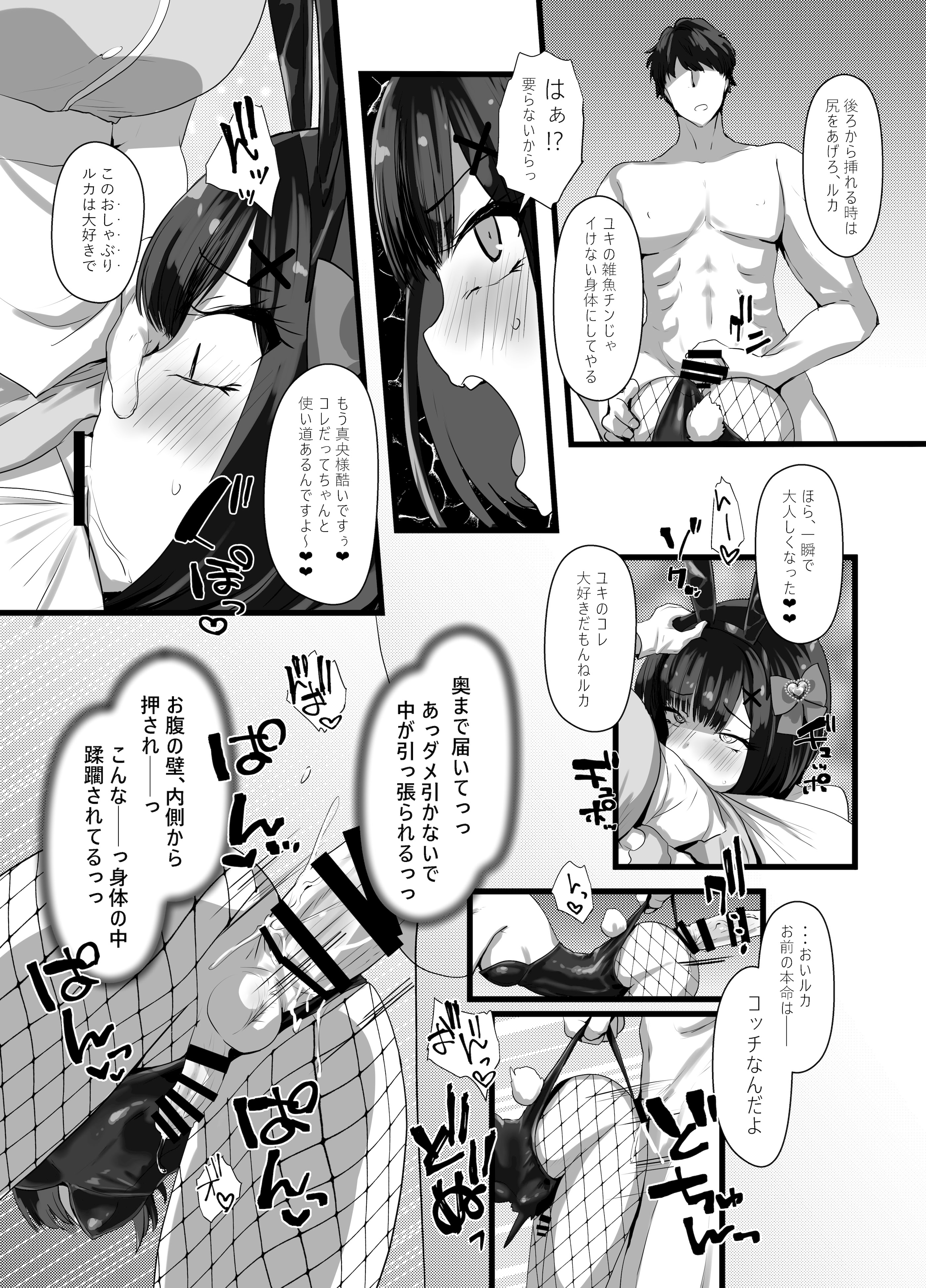 [日本漫画] [椿亭 (みなせ)] お兄さん♡私達(ユキルカ)と遊びましょ？ [DL版] 单本,高潮潮吹,萝莉,制服,丝袜#[37P]-22