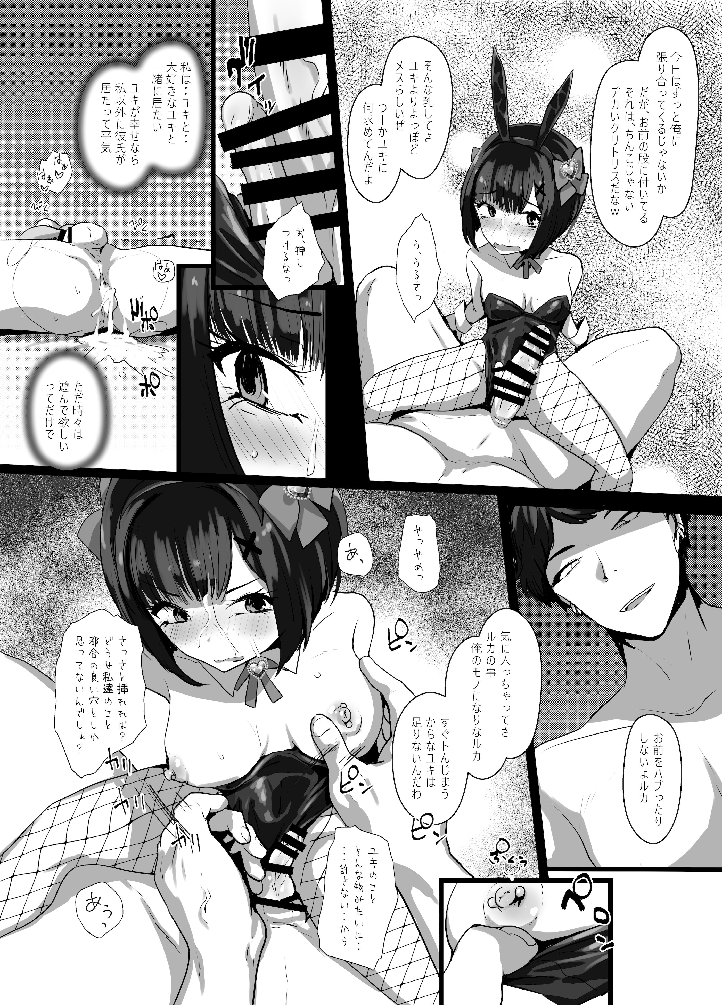 [日本漫画] [椿亭 (みなせ)] お兄さん♡私達(ユキルカ)と遊びましょ？ [DL版] 单本,高潮潮吹,萝莉,制服,丝袜#[37P]-29
