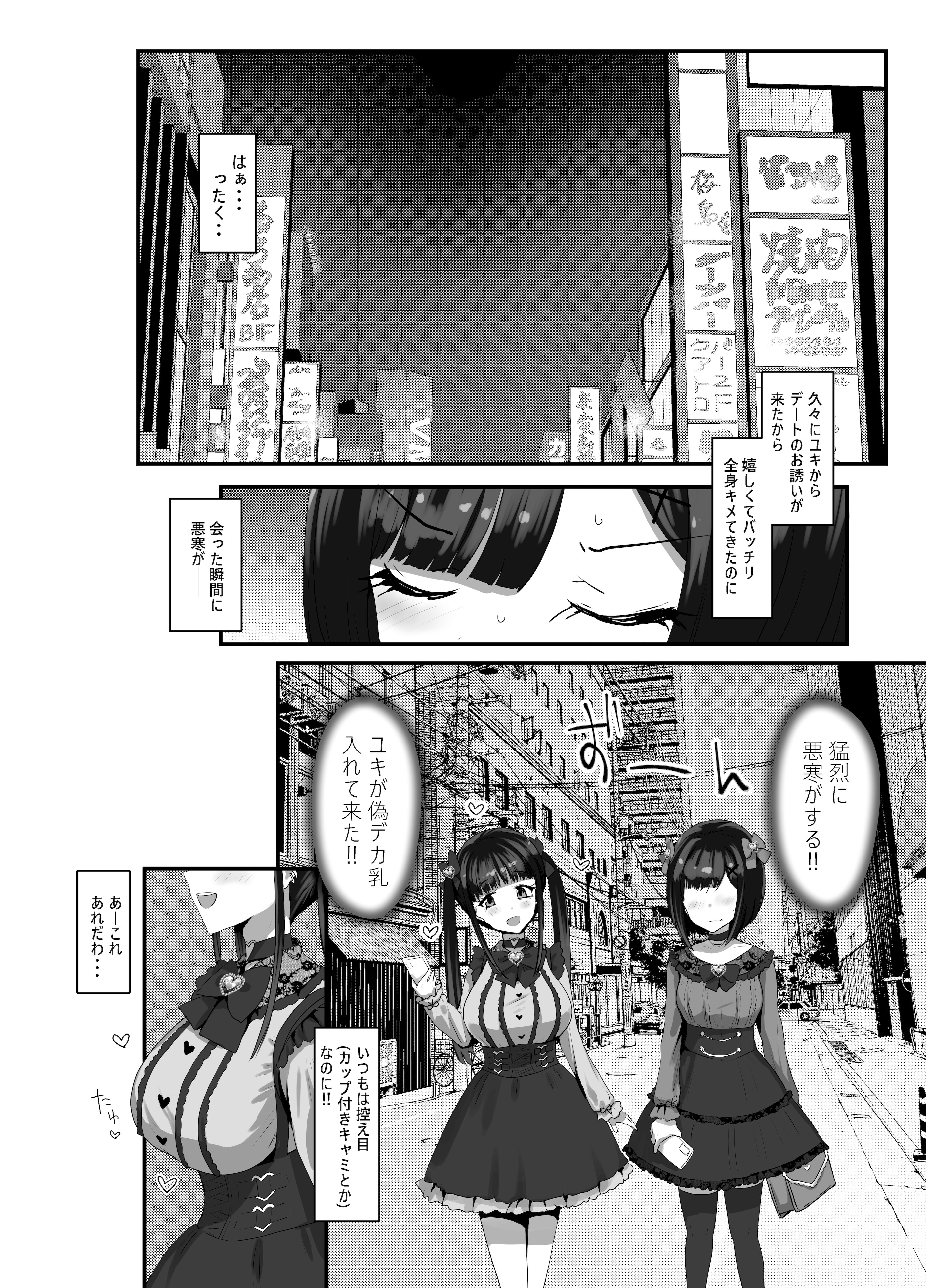 [日本漫画] [椿亭 (みなせ)] お兄さん♡私達(ユキルカ)と遊びましょ？ [DL版] 单本,高潮潮吹,萝莉,制服,丝袜#[37P]-3