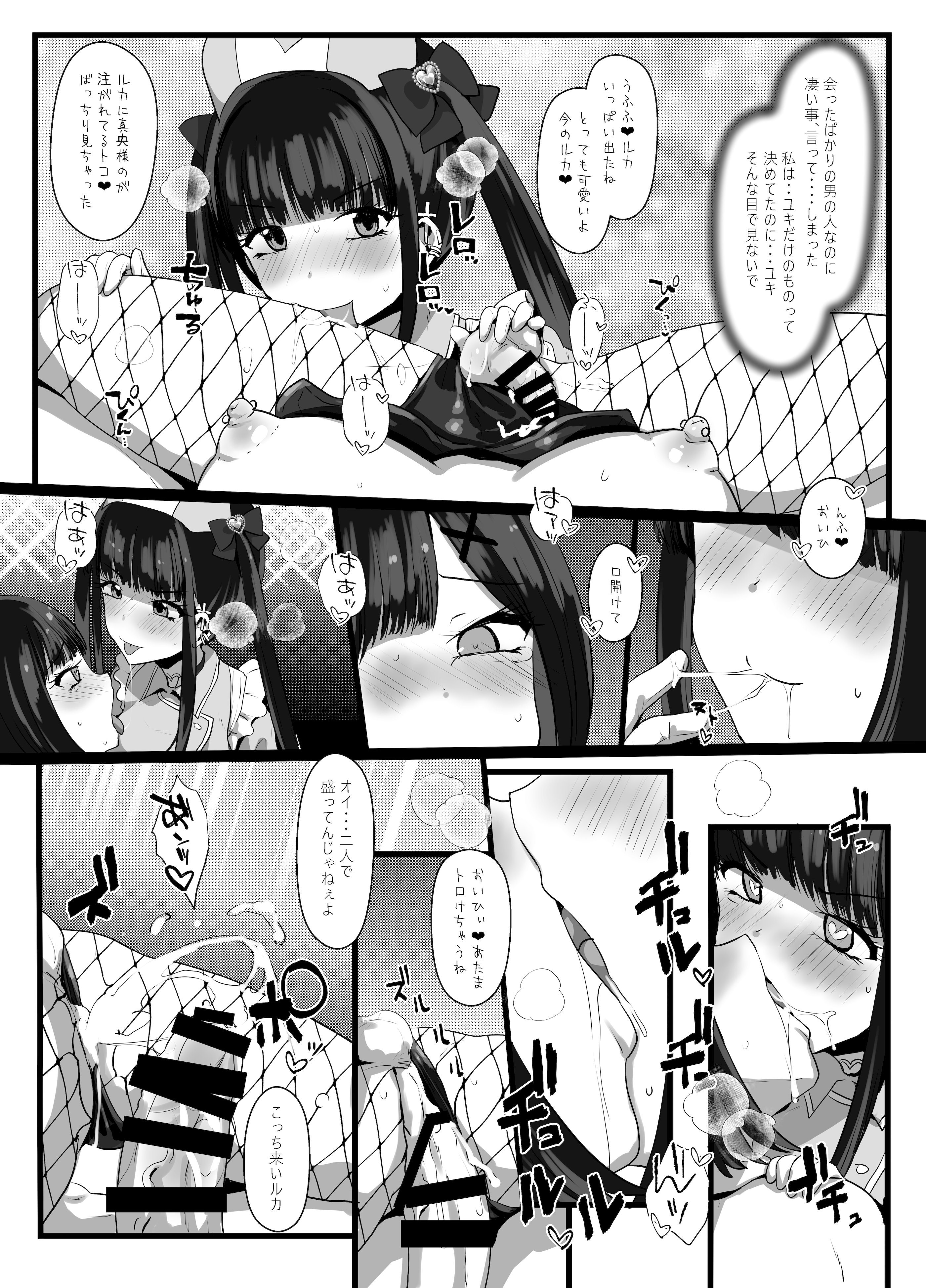 [日本漫画] [椿亭 (みなせ)] お兄さん♡私達(ユキルカ)と遊びましょ？ [DL版] 单本,高潮潮吹,萝莉,制服,丝袜#[37P]-35