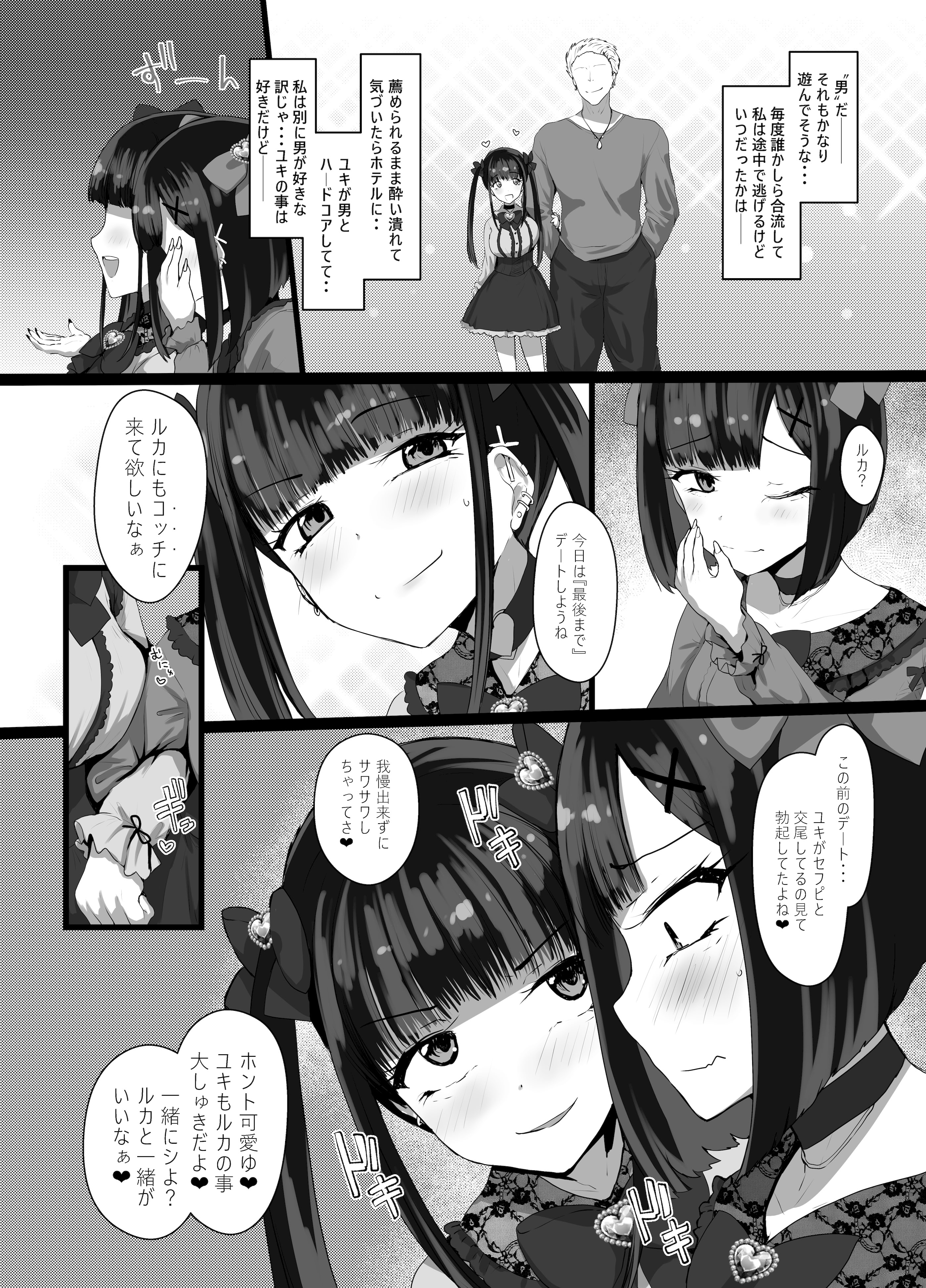 [日本漫画] [椿亭 (みなせ)] お兄さん♡私達(ユキルカ)と遊びましょ？ [DL版] 单本,高潮潮吹,萝莉,制服,丝袜#[37P]-4
