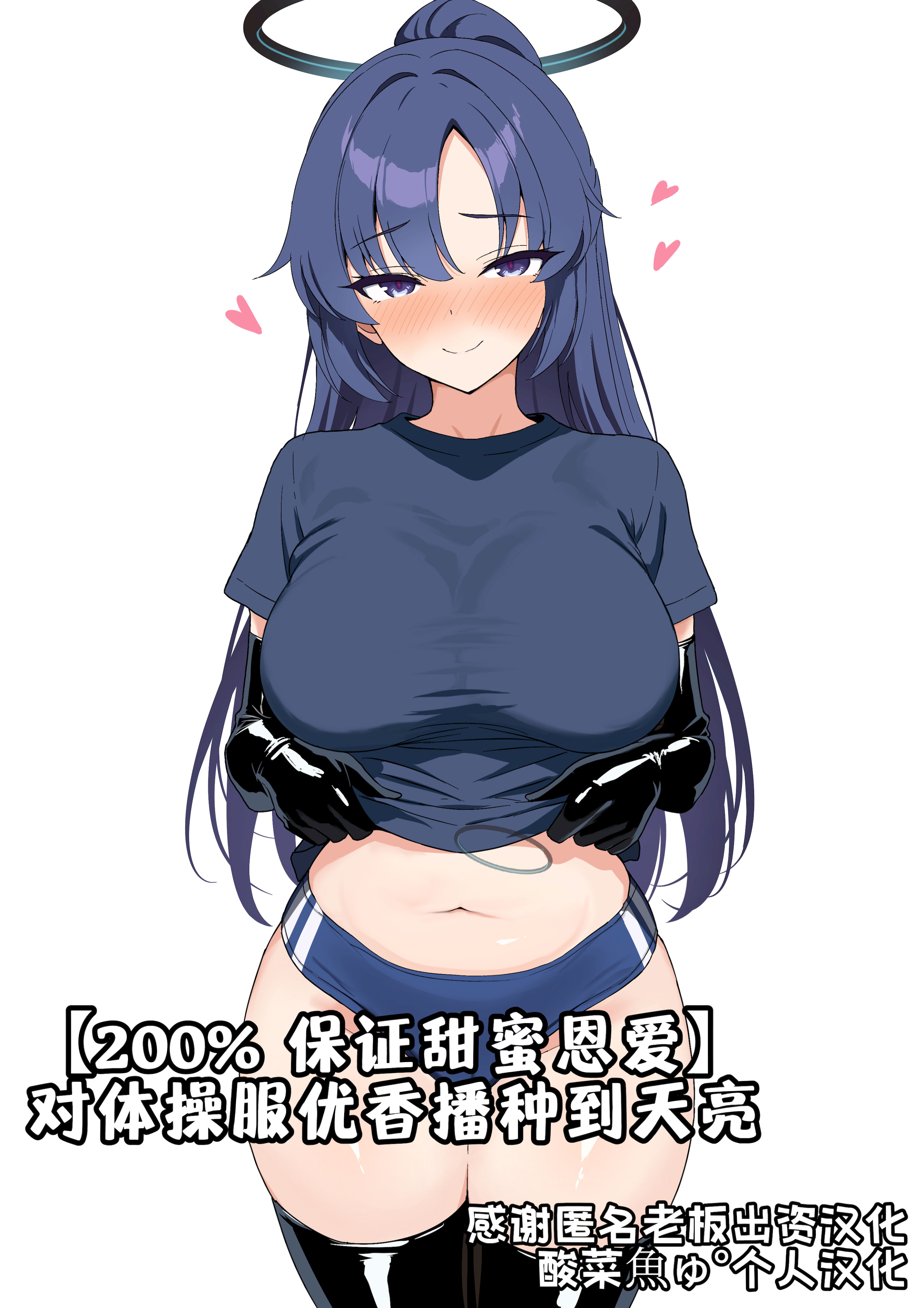 [日本漫画] [夕ラバ]【イチャラブ保障200_】ブ◯マユウカを朝まで種づ 单本,高潮潮吹,巨乳大奶,口交,乳交#[9P]-1