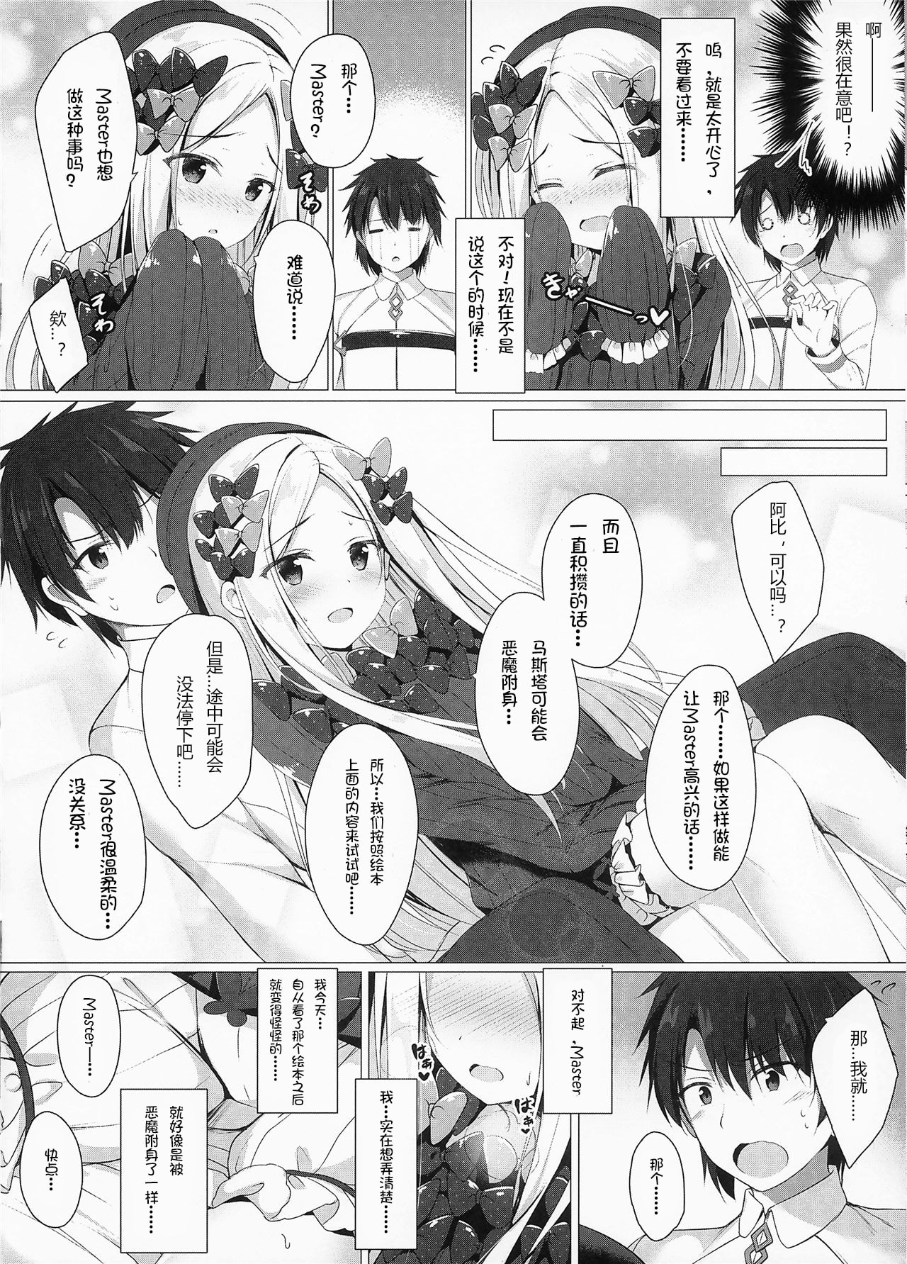 [日本漫画] 我的阿比盖尔 同人,萝莉#[20P]-11