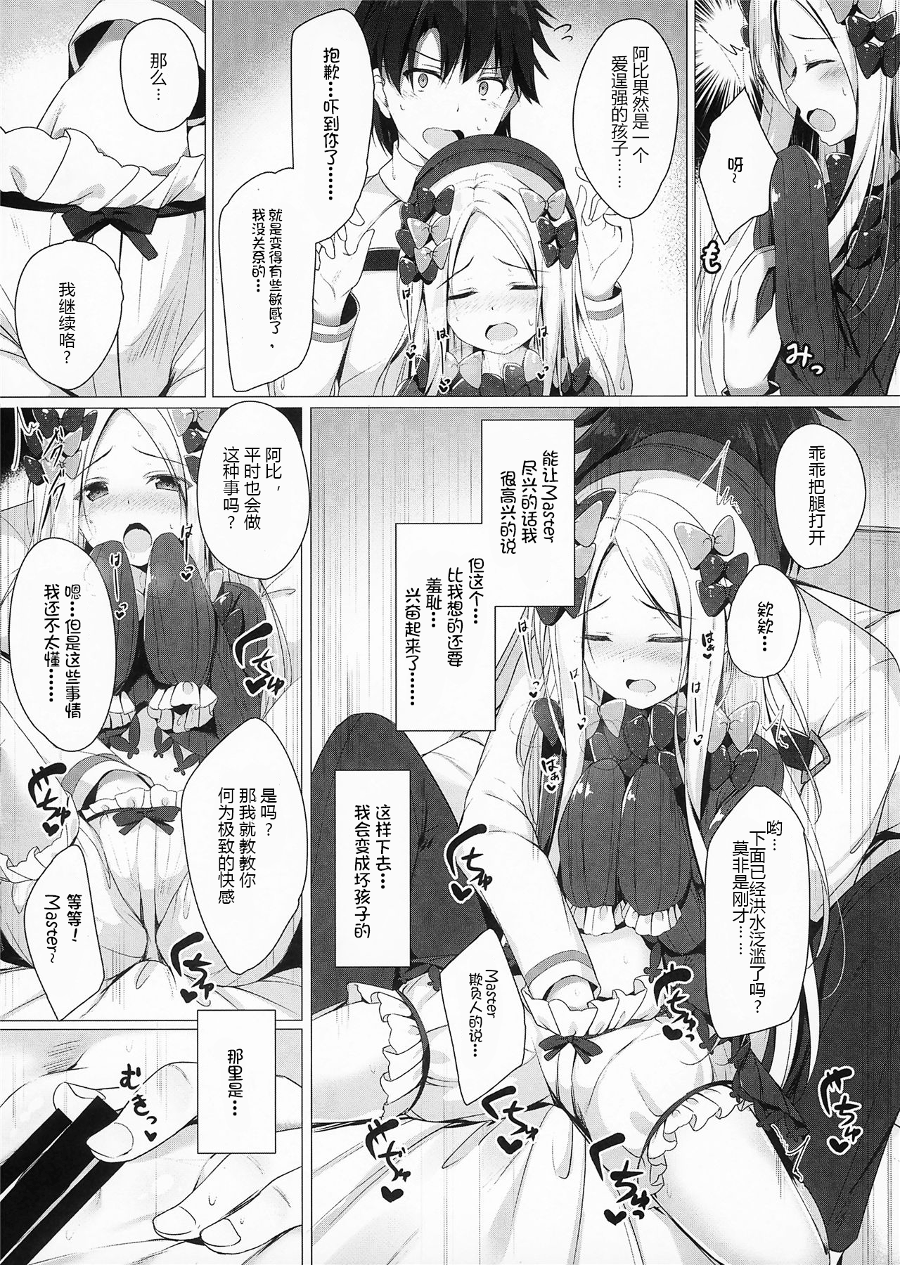 [日本漫画] 我的阿比盖尔 同人,萝莉#[20P]-12
