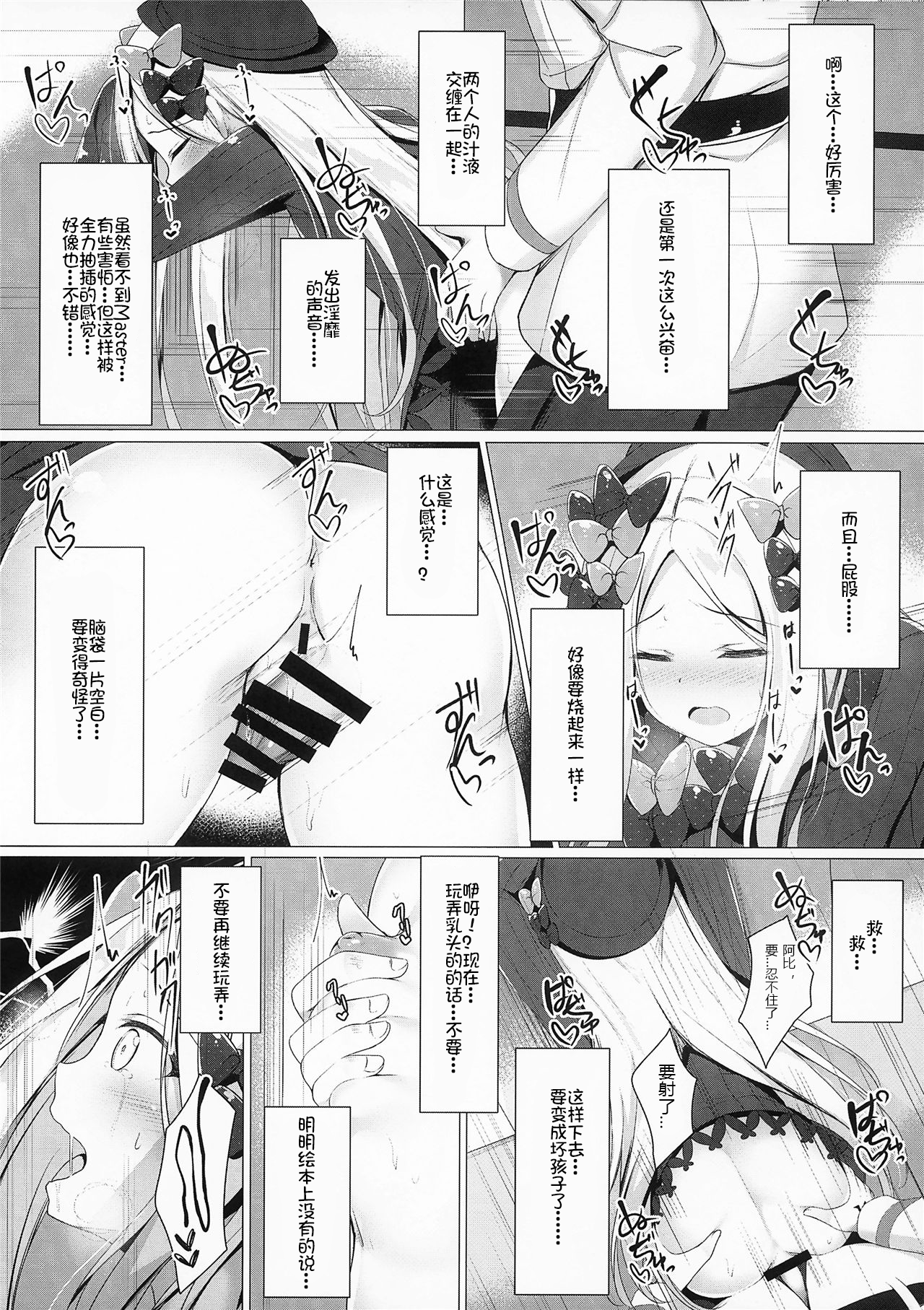 [日本漫画] 我的阿比盖尔 同人,萝莉#[20P]-15