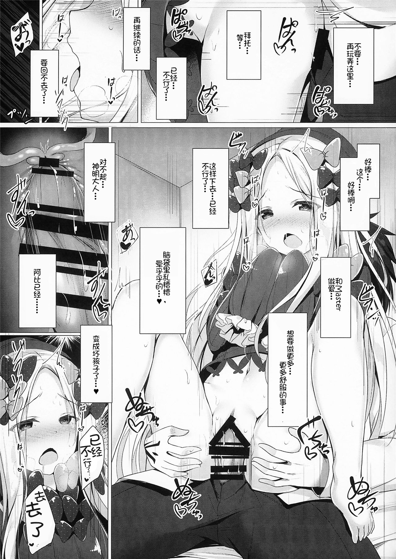 [日本漫画] 我的阿比盖尔 同人,萝莉#[20P]-18