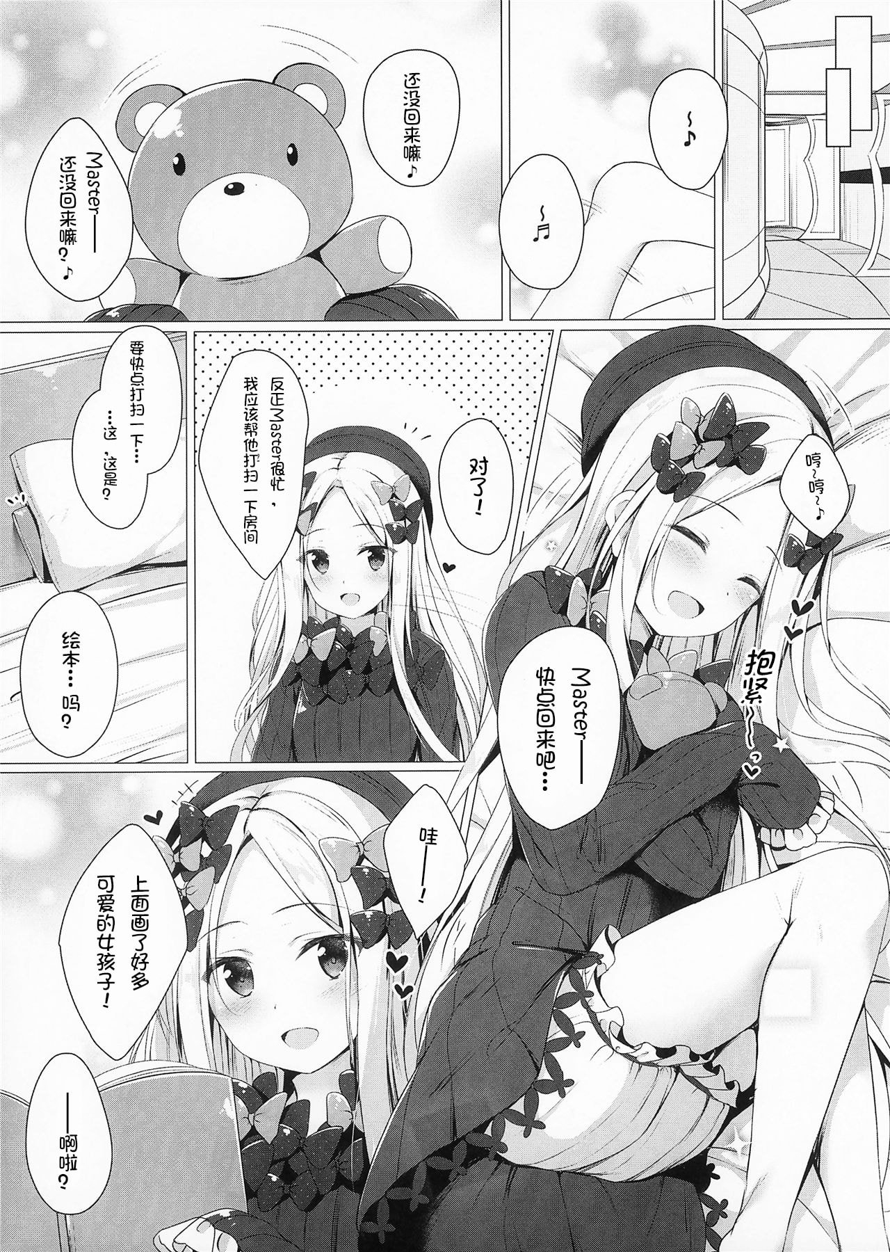 [日本漫画] 我的阿比盖尔 同人,萝莉#[20P]-6