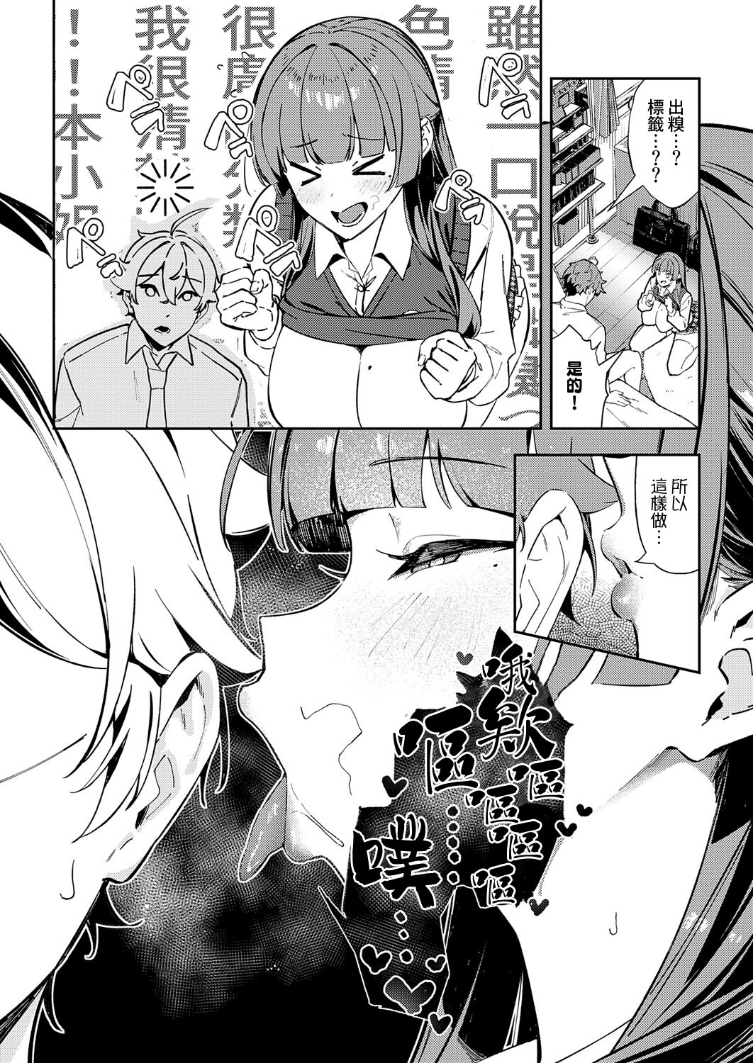 [日本漫画] [ワレモノ] 白百合のトリセツ (COMIC アンスリウム 2026年6月号) 单本,巨乳大奶,露出,大阴茎#[30P]-14
