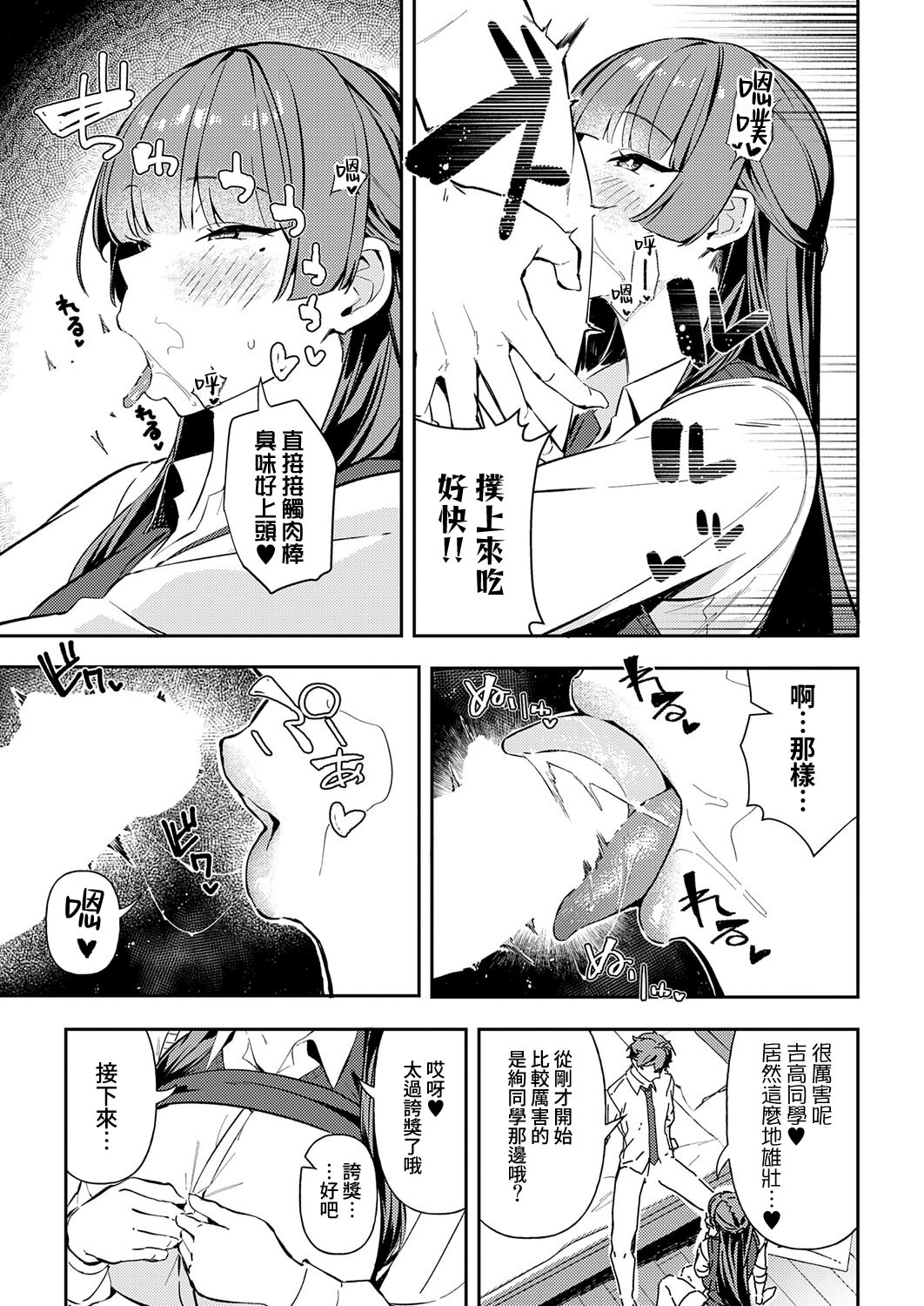 [日本漫画] [ワレモノ] 白百合のトリセツ (COMIC アンスリウム 2026年6月号) 单本,巨乳大奶,露出,大阴茎#[30P]-9