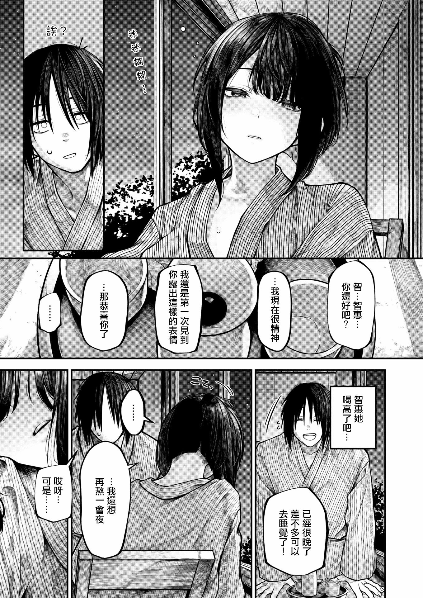 [日本漫画] [じゅらい] もっとふれてほしくて (コミックゼロス #135) 单本,巨乳大奶,露出,大阴茎#[18P]-5