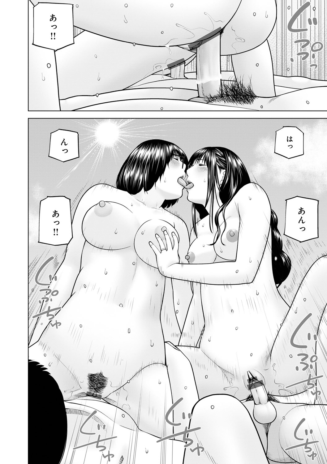 [日本漫画] [黒木秀彦] 続・夫婦交換旅行 第6話最後の４p 单本,巨乳大奶,露出,大阴茎#[24P]-18