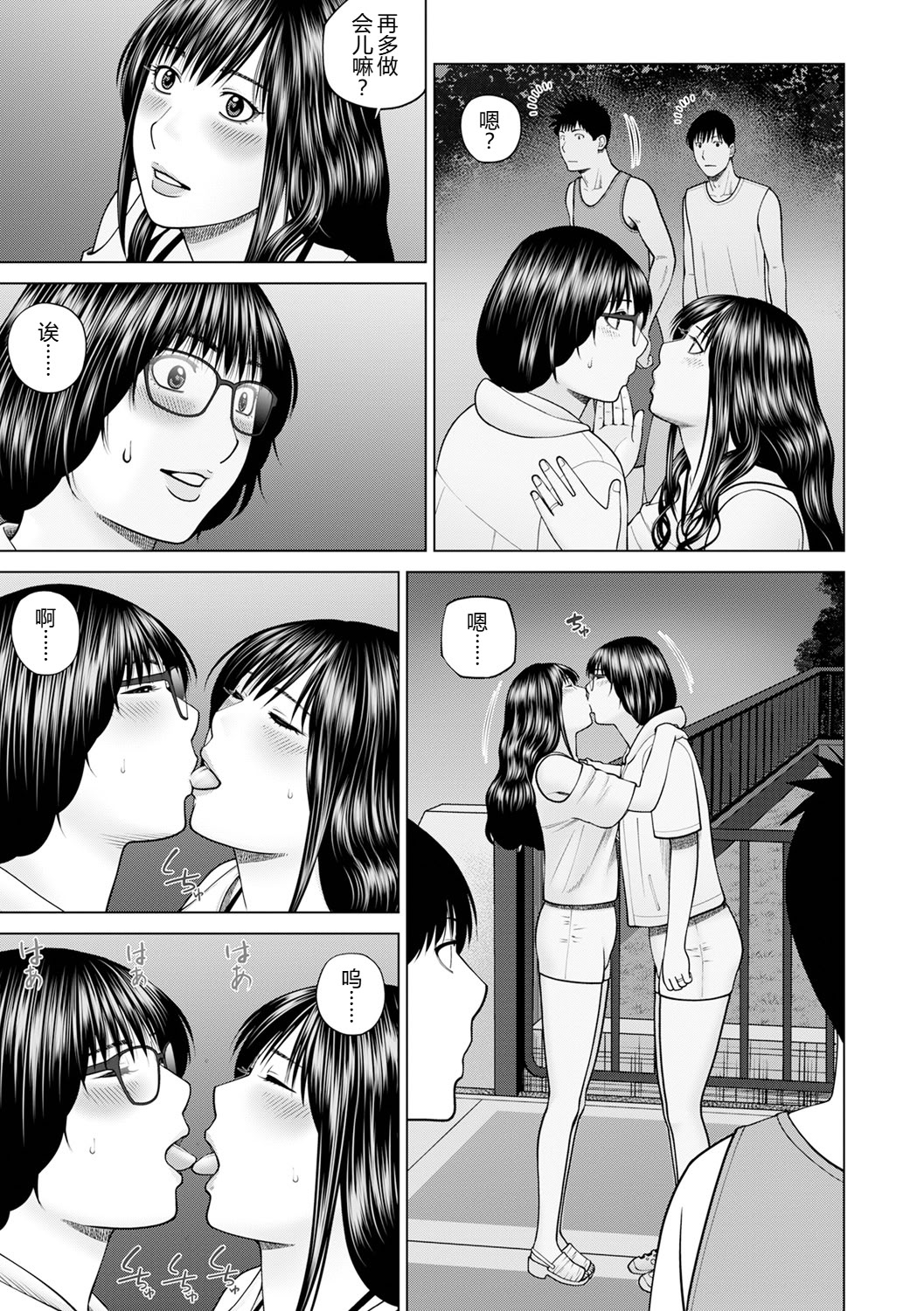 [日本漫画] [黒木秀彦] 続・夫婦交換旅行 第5話修羅場 单本,巨乳大奶,露出,大阴茎#[20P]-17