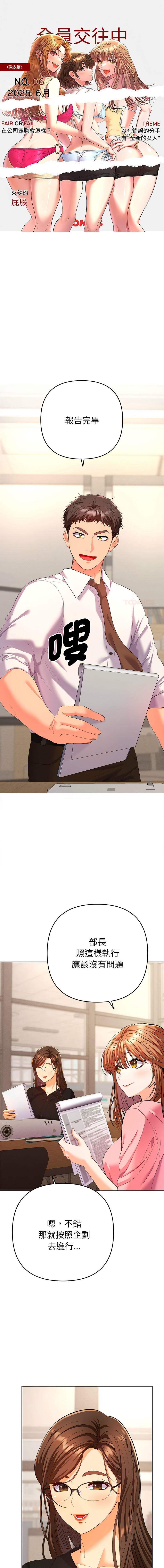 [韩国漫画] 全员交往中 剧情,巨乳大奶,全彩#[27P]-1