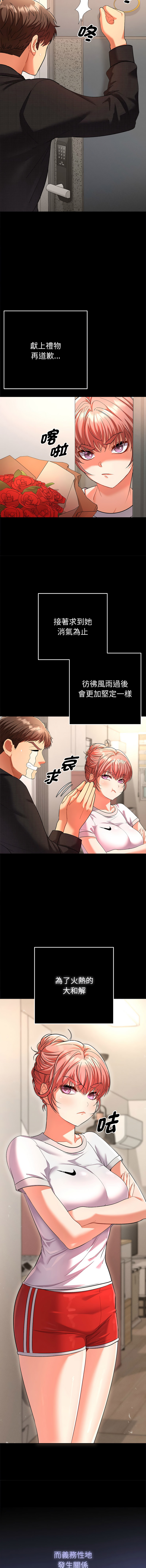 [韩国漫画] 全员交往中 剧情,巨乳大奶,全彩#[27P]-11
