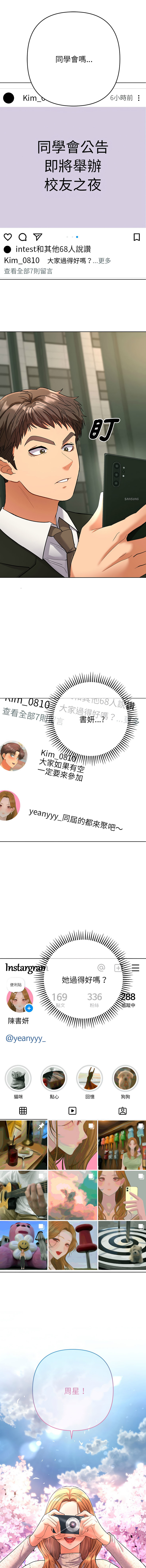 [韩国漫画] 全员交往中 剧情,巨乳大奶,全彩#[27P]-14