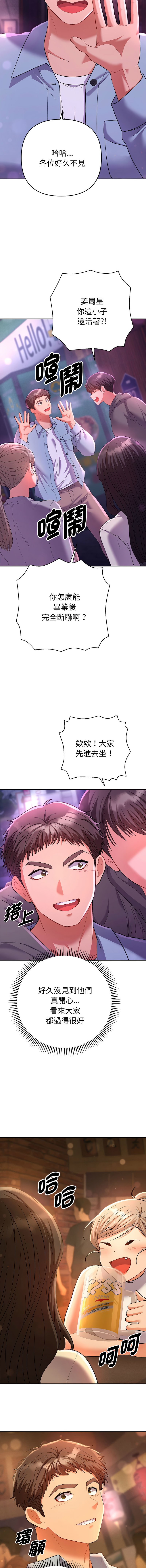 [韩国漫画] 全员交往中 剧情,巨乳大奶,全彩#[27P]-16