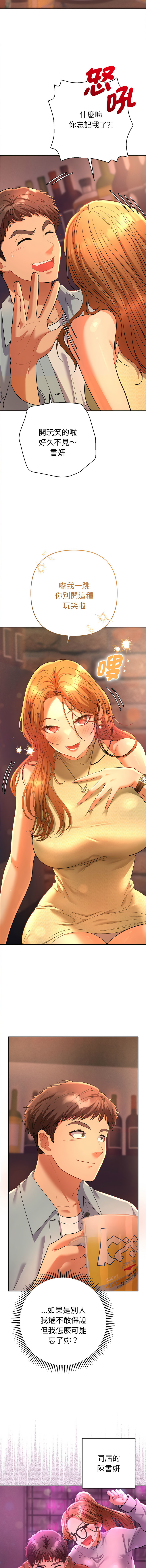 [韩国漫画] 全员交往中 剧情,巨乳大奶,全彩#[27P]-18