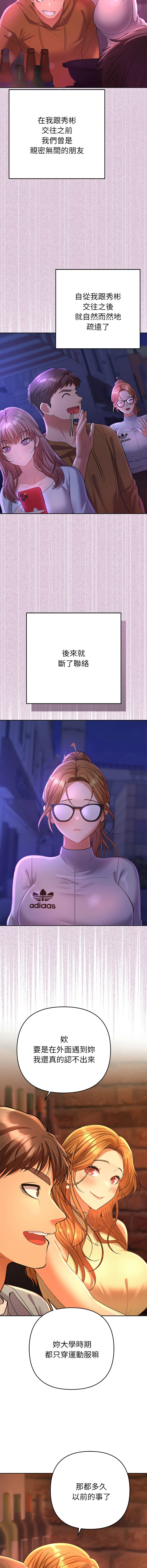 [韩国漫画] 全员交往中 剧情,巨乳大奶,全彩#[27P]-19