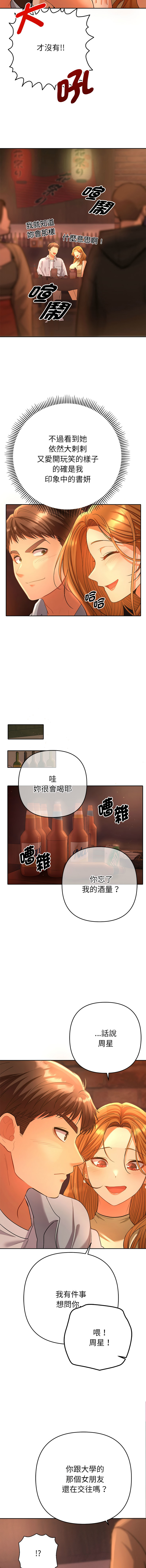 [韩国漫画] 全员交往中 剧情,巨乳大奶,全彩#[27P]-22