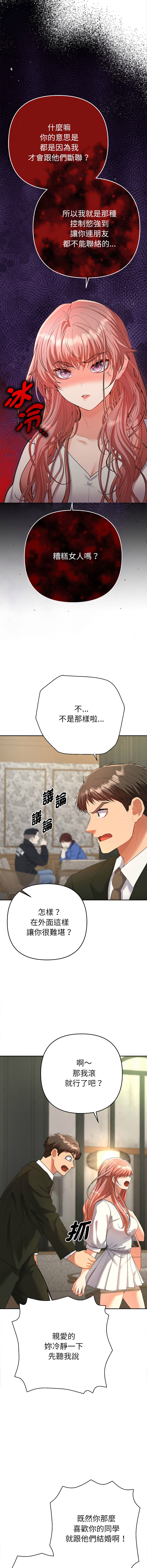 [韩国漫画] 全员交往中 剧情,巨乳大奶,全彩#[27P]-8