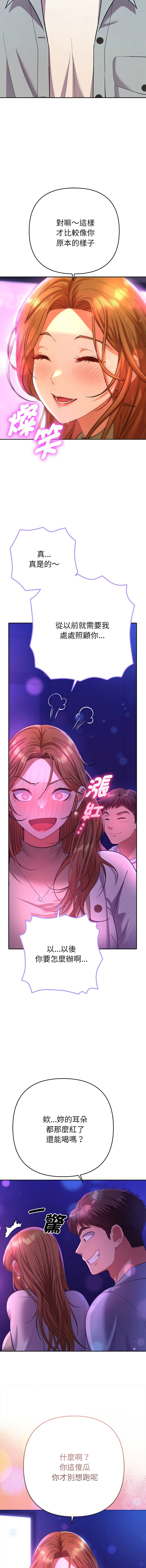 [韩国漫画] 全员交往中 剧情,巨乳大奶,全彩#[20P]-18