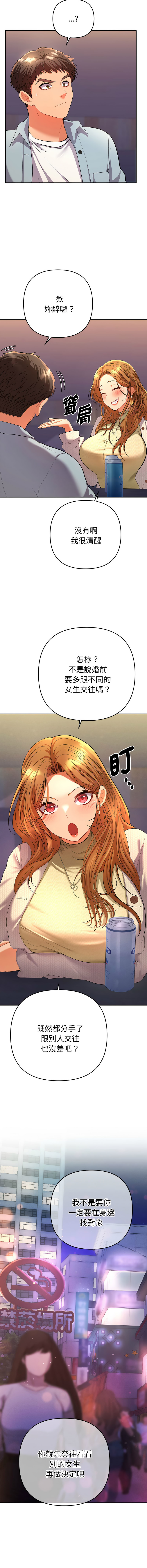[韩国漫画] 全员交往中 剧情,巨乳大奶,全彩#[20P]-6