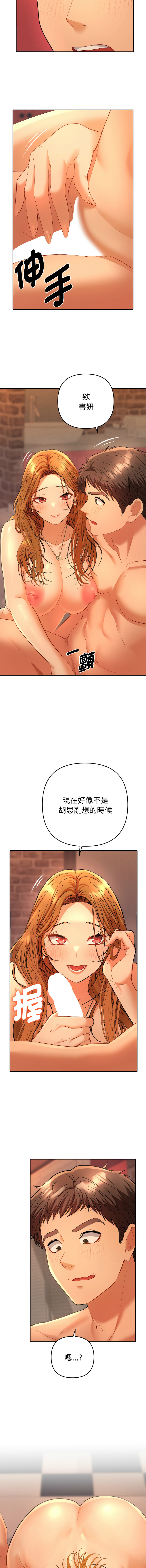 [韩国漫画] 全员交往中 剧情,巨乳大奶,全彩#[18P]-13