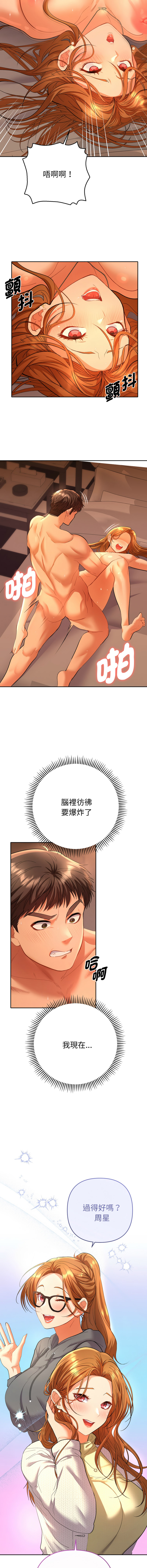 [韩国漫画] 全员交往中 剧情,巨乳大奶,全彩#[18P]-2