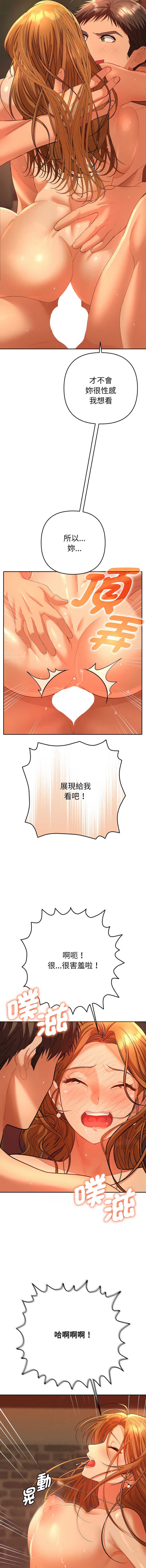 [韩国漫画] 全员交往中 剧情,巨乳大奶,全彩#[18P]-5
