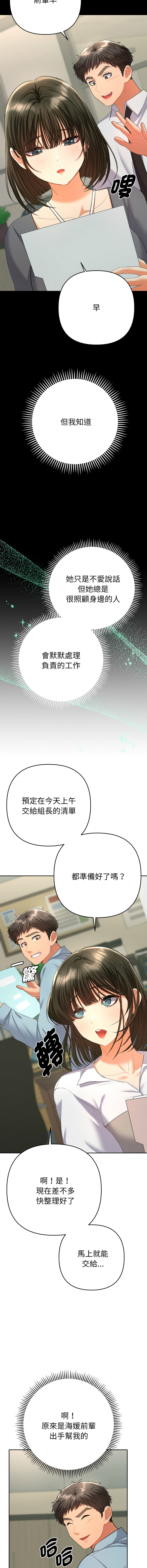 [韩国漫画] 全员交往中 剧情,巨乳大奶,全彩#[19P]-16