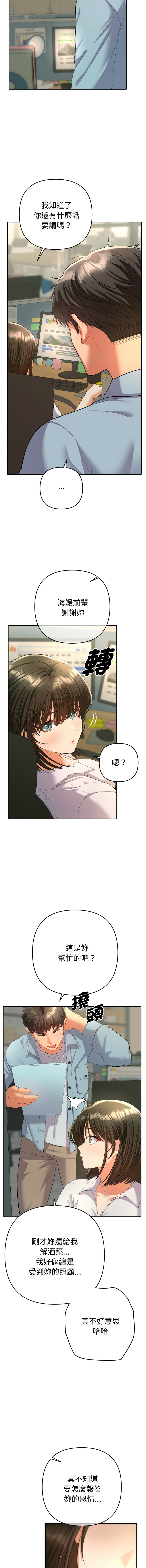 [韩国漫画] 全员交往中 剧情,巨乳大奶,全彩#[19P]-17