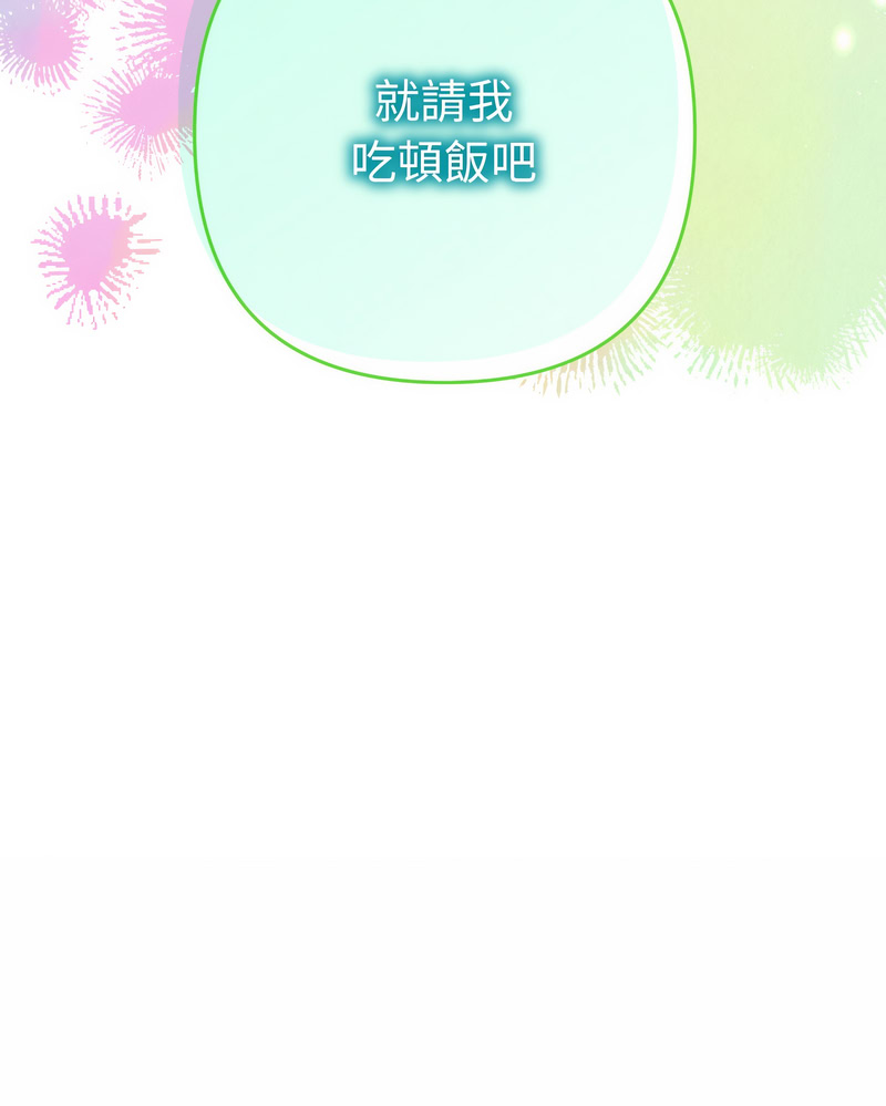 [韩国漫画] 全员交往中 剧情,巨乳大奶,全彩#[19P]-19