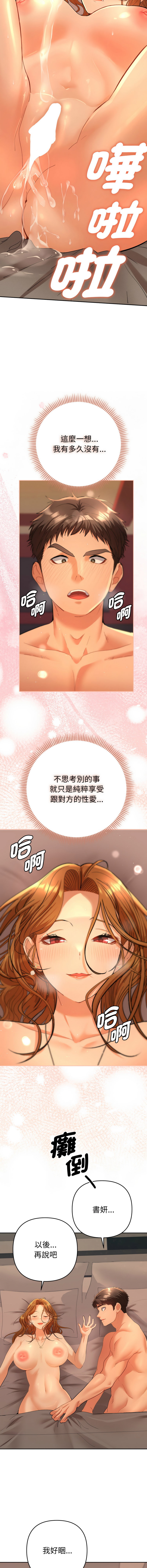 [韩国漫画] 全员交往中 剧情,巨乳大奶,全彩#[19P]-6