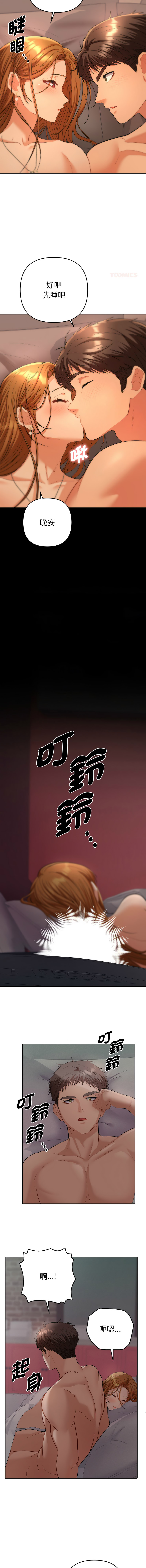 [韩国漫画] 全员交往中 剧情,巨乳大奶,全彩#[19P]-7