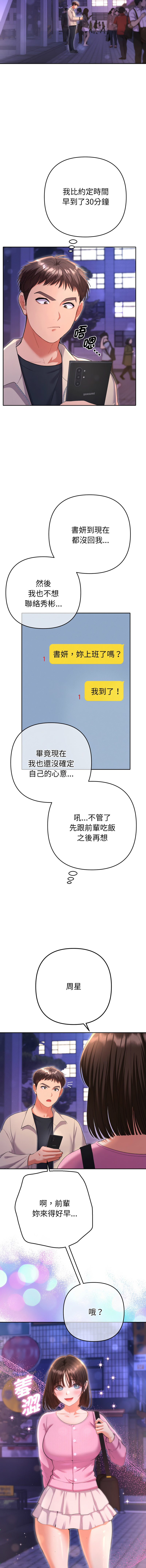 [韩国漫画] 全员交往中 剧情,巨乳大奶,全彩#[20P]-10