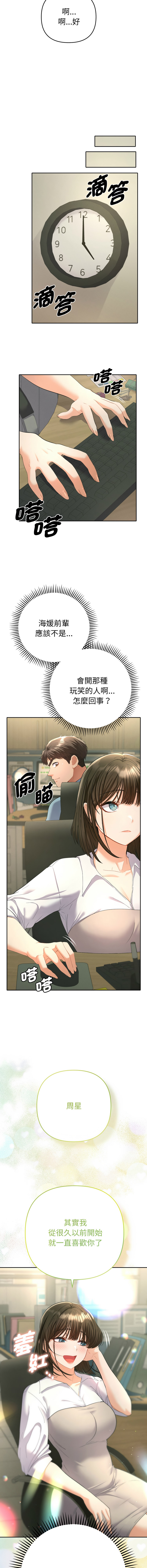 [韩国漫画] 全员交往中 剧情,巨乳大奶,全彩#[20P]-2