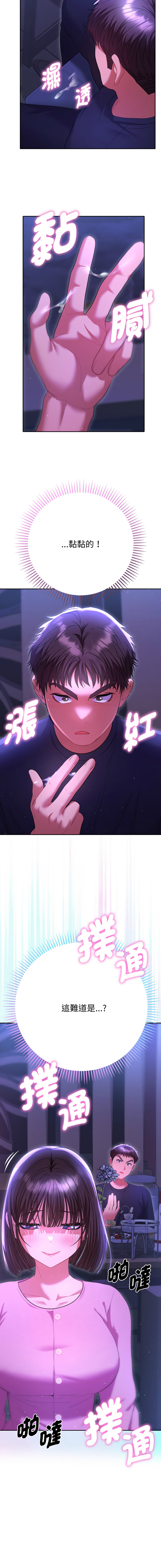 [韩国漫画] 全员交往中 剧情,巨乳大奶,全彩#[17P]-17